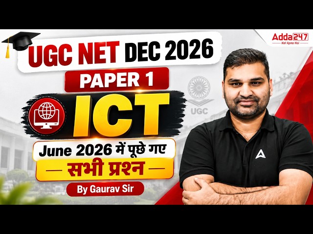 UGC NET Paper 1 | ICT UGC NET Paper 1 | UGC NET Paper 1 ICT | UGC NET ICT Paper 1 By Gaurav Sir