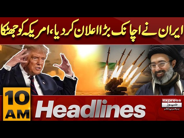 Iran-US War LIVE Updates: Trump Makes Major Statement | 10 AM Headlines | Pakistan News