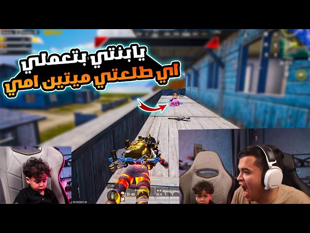 عمرو يتعصب علي مروه وهي تزعق فيه هتموت ضحك 😂🔥| ببجي موبايل