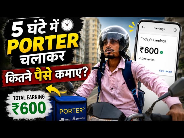 How much can you earn with Porter?