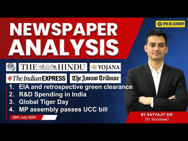 Newspaper Analysis | The Hindu, Indian Express & Assam Tribune| 30 July 2026 | UPSC & State PSC Exam