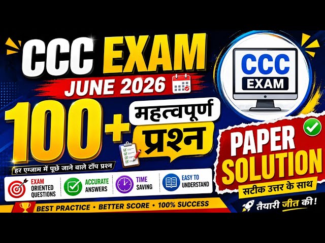 CCC Exam May/June 2026 💥| CCC Exam 100+ Important Questions | CCC Online Class | CCC Paper Solution 