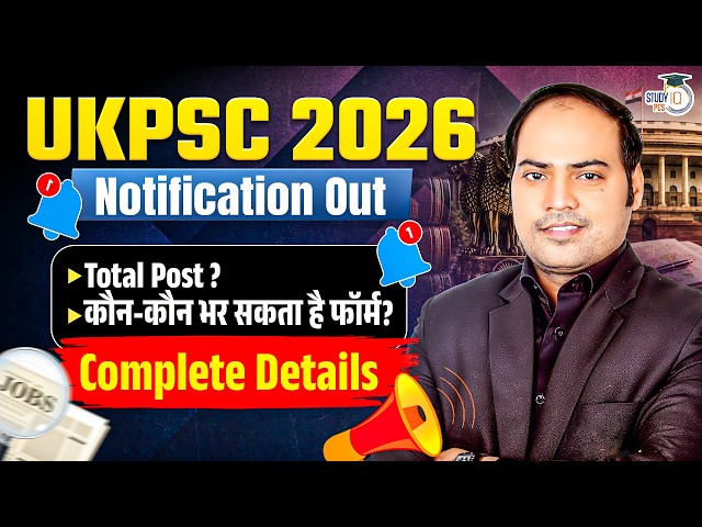 UKPSC PCS 2026 Notification Out! | Total Posts, Eligibility & Complete Details | Imran Sir | StudyIQ