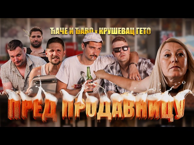 Cache & Djavo - Pred Prodavnicu feat. Kruševac Geto (official video 2026)