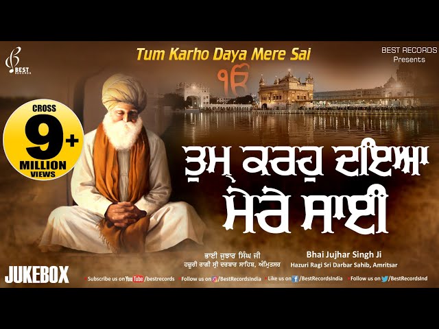 Tum Karho Daya (Jukebox) - New Shabad Gurbani Kirtan - Best Of Bhai Jujhar Singh Ji - Best Records