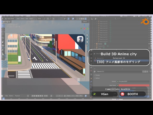 【3D】アニメ風都市のモデリング