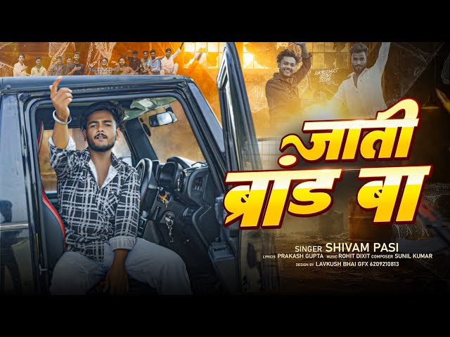 Jati Barand Ba | जाति बरांड बा | Shivam Pasi | New Rangdari Song (Official Video)