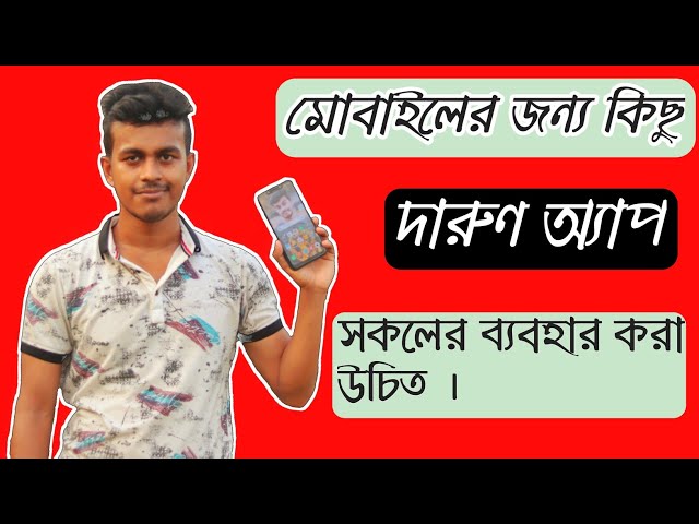 Top 5 Most Usefull Application For Android Phone By All Bangla Tips
