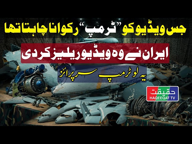 Iran Examines Captured US and Israeli Drones for Reverse Engineering