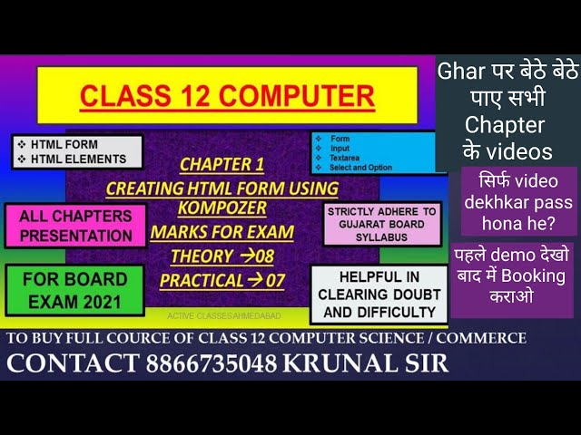 CLASS 12 COMPUTER CHAPTER 1 GUJARAT BOARD ENGLISH MEDIUM 2021