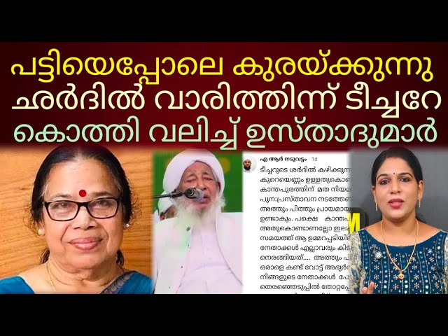Teachers beat up Mrs. Teacher #kerala 