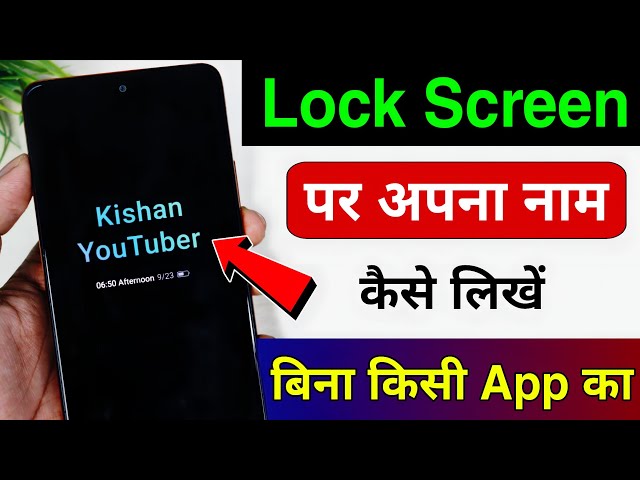 Lock screen me name kaise likhe || how to write name on lock screen per apna Naam Kaise likhen