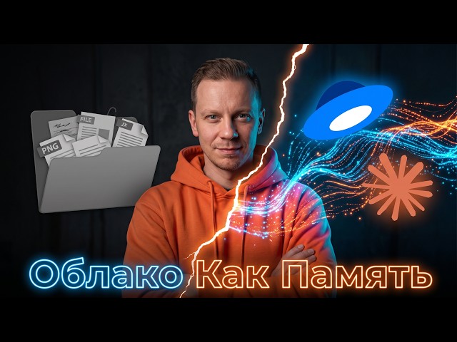 RAG Прямо на Яндекс.Диске Через Скиллы (Claude, Supabase)