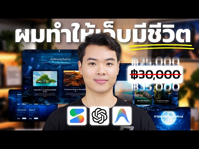 I'll teach you how to build a pro-level website with AI for free! (So premium, no one will believ...