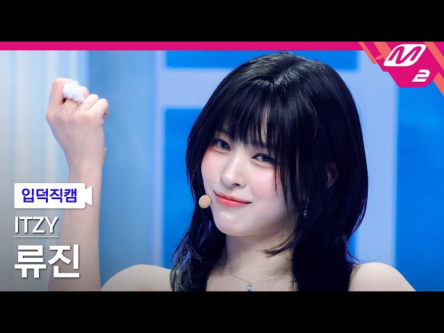 [FanCam] ITZY RYUJIN 'Motto' 4K FanCam | @MCOUNTDOWN_05.21.2026