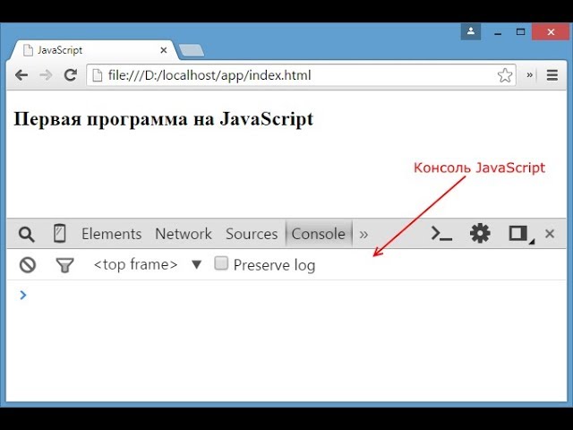 Уроки по JavaScript | Работа с консолью функция console.log