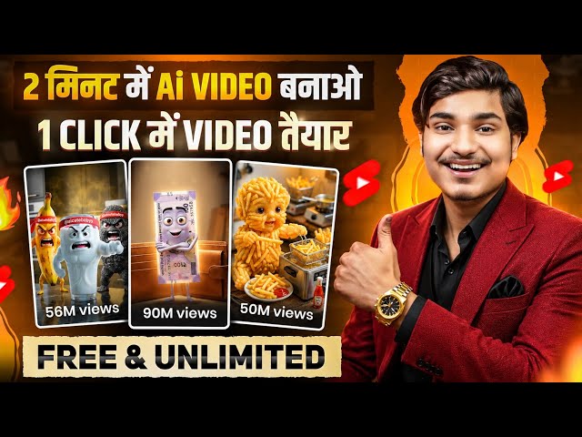 ai se video kaise banaye | ai video kaise banaye | ai se cartoon video kaise banaye | ai video