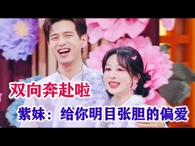 【楊紫x李現】這cp根本就戒不掉啊，紫妹，你這明晃晃的雙標真的太好磕了，原來雙向奔赴才是真的甜！！！