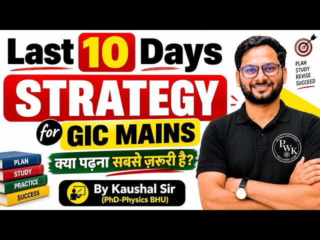 🔥 GIC MAINS 2026 | LAST 10 DAYS STRATEGY 🔥#physics #gic #polytechnic #kaushalsir #pwk #uppsc #up #kk