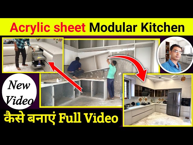 Acrylic sheet modular kitchen कैसे बनाएं | how to make modular kitchen | modular kitchen design
