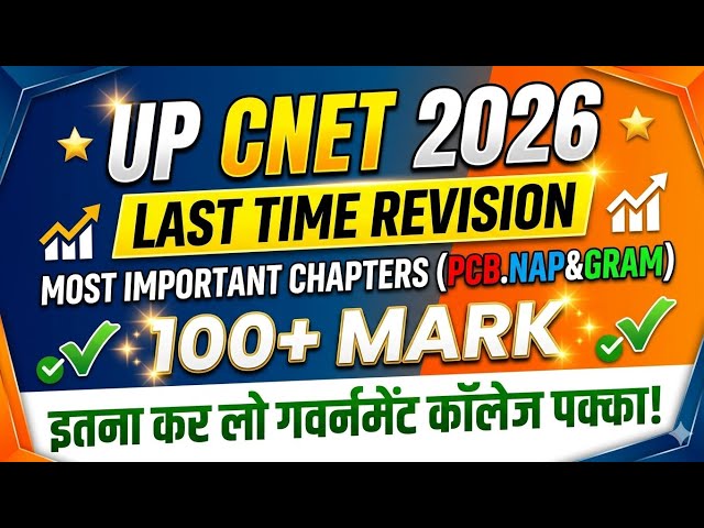 UP CNET Nursing 2026 🚨 Last 30 Days Plan | Most Important Chapters 0-100+🔥। IMPORTANT CHAPTERS ABVMU