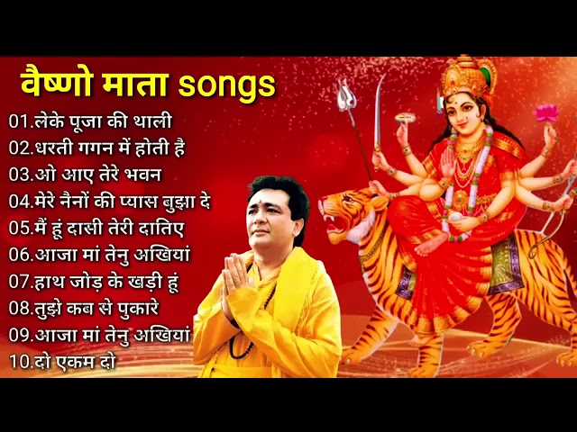 Navratri Special Bhakti Song Gulshan Kumar #navratrispecial #vaishnodevi