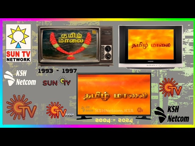 SUN TV 1993 | 90K Kids | Sun Network 1993 - 2024 | SUN TV Ident | TamilHD Satellite TV | Title Promo