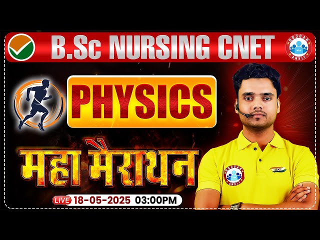 UP CNET 2025 Physics Maha Marathon | BSc Nursing Entrance Exam 2025 | CNET Physics One Shot Revision