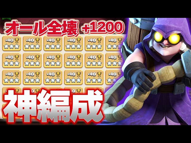 ガレキネクロ編成でオール全壊！？視聴者の発想が強すぎた【クラクラ】