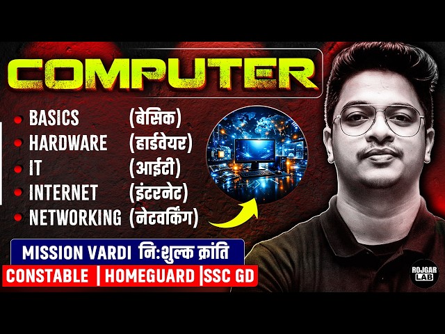 Computer Class for Constable / Homeguard / SSC GD 2026 |🔥Basics se Advanced tak💯 #class32 #computer