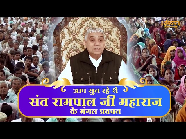 Ishwar TV Satsang | 14-12-2025 | Episode: 2968 | Sant Rampal Ji Maharaj Live Satsang