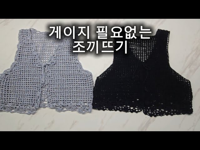 You're crocheting flower motifs directly onto the vest? 🌸 Crochet Vest Tutorial