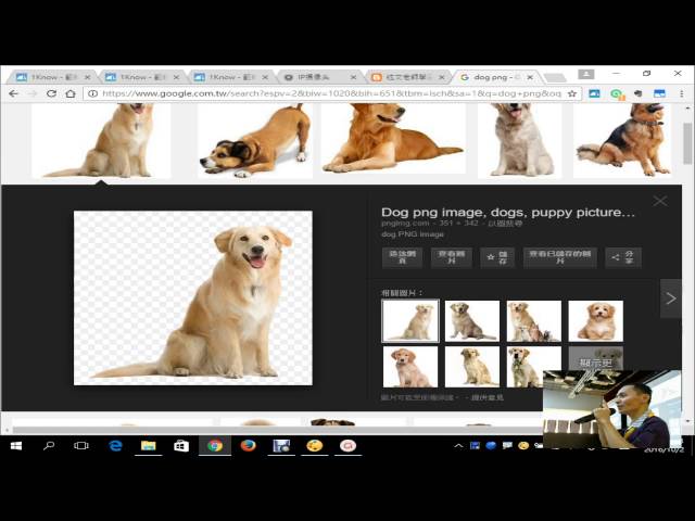 05：Google搜尋透明點陣圖、向量圖關鍵字：「PNG」與「SVG」