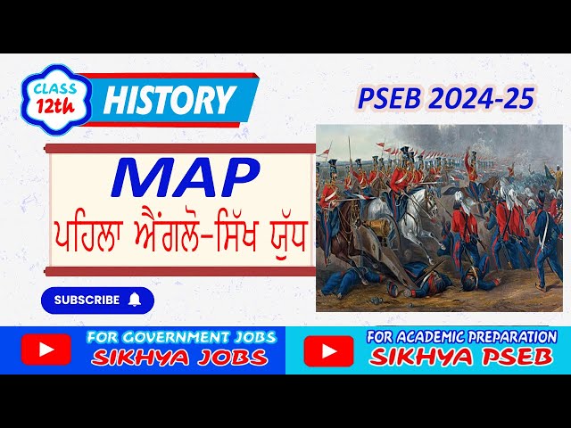 Map First-Anglo Sikh War II History of Punjab Class 12 PSEB II History of Punjab