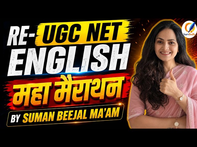 RE-UGC NET English 2026 Preparation | Maha Marathon | Most Expected MCQs