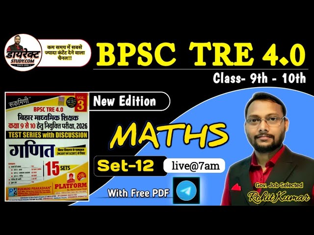 Set-12, MATHS 9th to 10th lI from rukmini publication ll By Rohit Sir ll