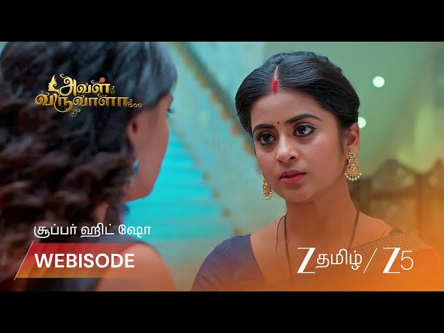 Aval Varuvala | இதற்கு காரணம் யார் ?
