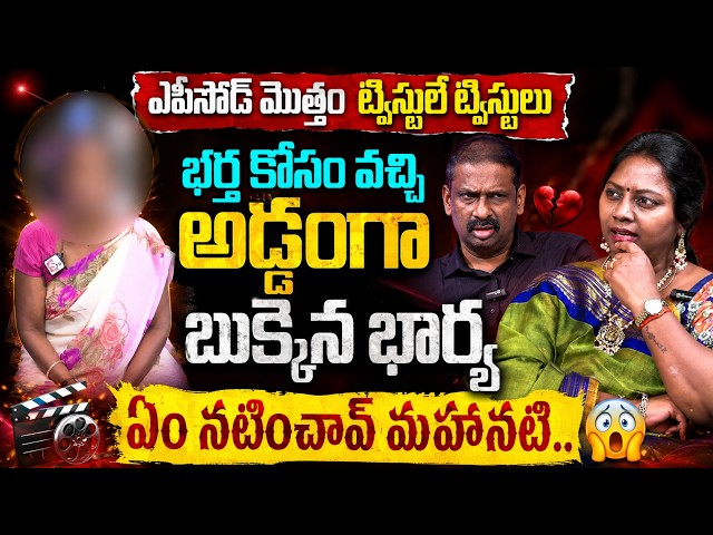 PADMAVYUHAM NEW EPISODE | Advocate Ramya || Dr. Kalyan Chakravarthy || Sreevani | PSYCHOLOGY