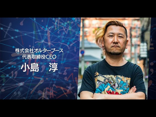 EFCフェスティバル2020『DX戦略のためのクラウド導入』