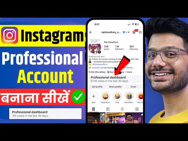 Instagram Par Professional Account Kaise Banaye | Instagram Professional account kaise banaye 2026