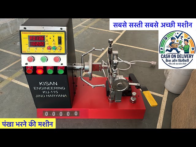 Ceiling fan winding machine | kisan Engineering Kij-115 #fanwindingmachine
