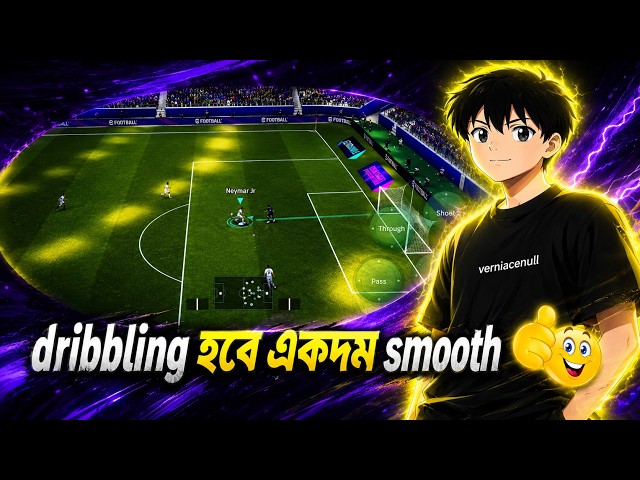 Dribbling হবে একদম smooth🔥😮