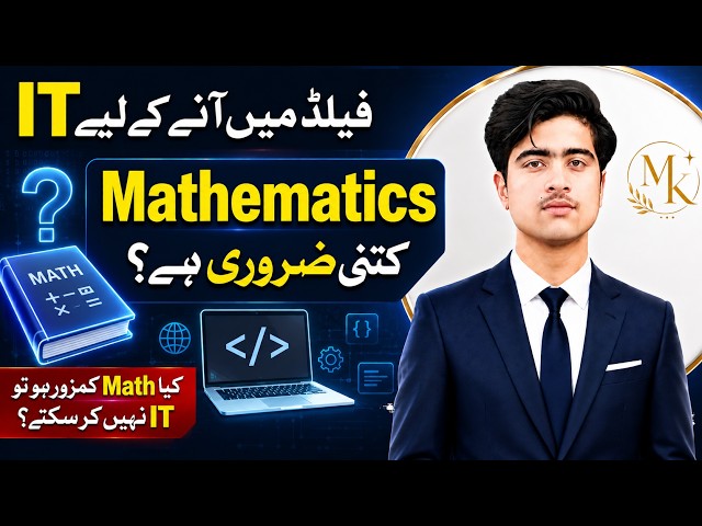 Is Mathematics Necessary for IT? Can You Join IT with Weak Math? | Complete Truth for Students