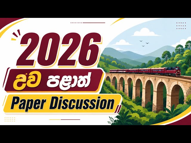 Uva Province Paper || 2026 A/L ICT || Paper Discussion || Tasun Vithanage