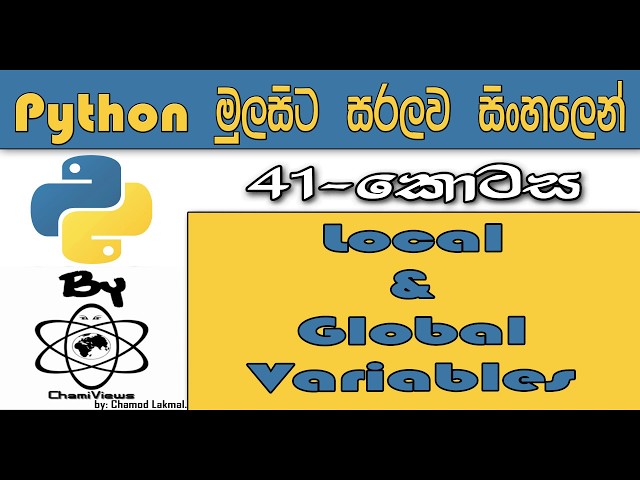 Python Sinhala By ChamiViews Part 41 - Local & Global Variables