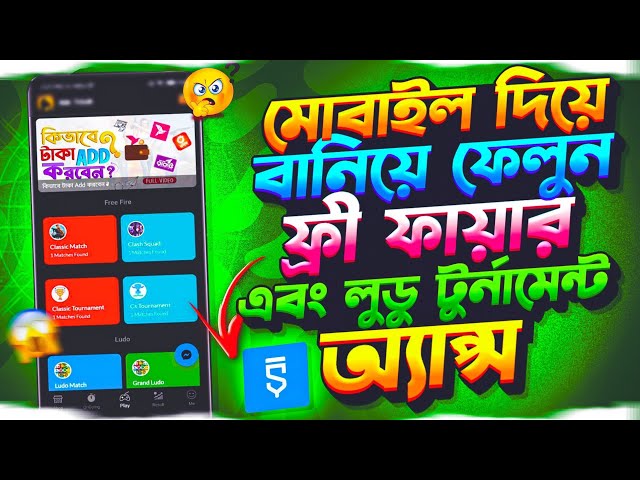 মোবাইল দিয়ে বানিয়ে ফেলুন Free Fire & Ludo Tournament App | Sketchware Pro Tutorial