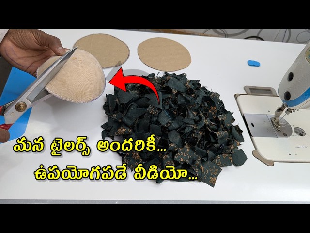 blouse ironing pillow diy telugu blouse fininshing tips telugu