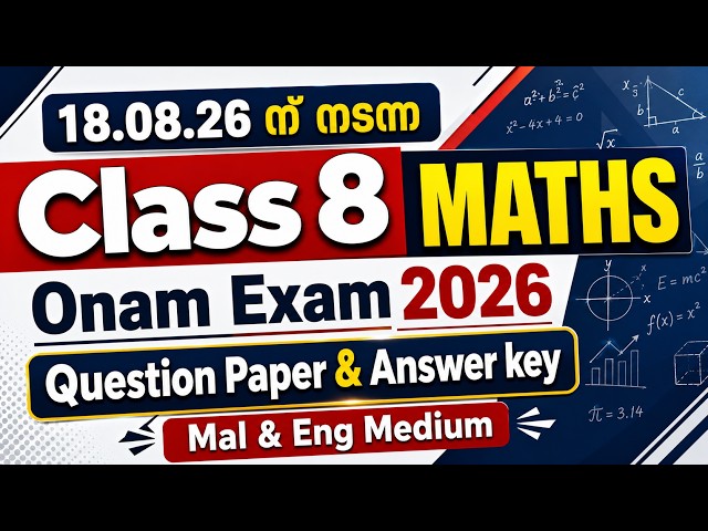 Class 8 Maths Onam Exam 2026 | Question Paper with Answer Key | Mal & Eng Medium
