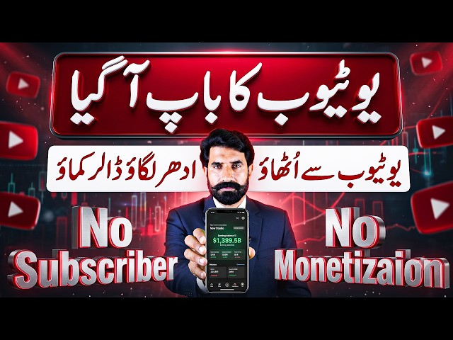 New Platform for Content Creators | Online Earning in Pakistan | Beginner Guide | Albarizon TV