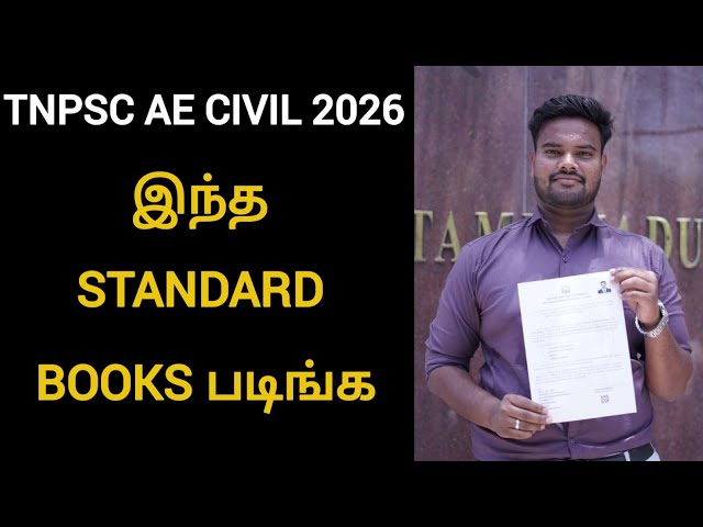 How to study AE civil exam | books list - assistant engineer civil 